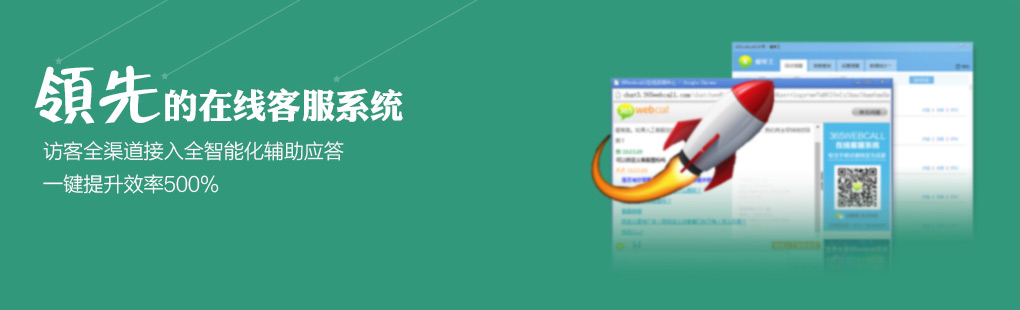 365訪客全媒體接入PCweb、手機(jī)web、手機(jī)APP、微信、微博、郵件